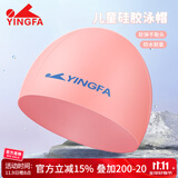 英发（YINGFA）儿童泳帽硅胶 男女童 长发游泳帽 防水舒适不勒头  淡粉色