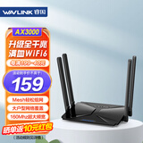 睿因（Wavlink）EX1 AX3000满血WiFi6千兆无线路由器 Mesh组网3000M无线速率5G双频智能游戏路由高速网络
