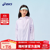 亚瑟士（asics）童装25年夏男女UPF50+冰蝉翼防晒服梭织透气外套332251052311
