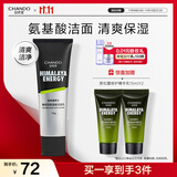 自然堂（CHANDO）男士专用洗面奶 咖啡因活力氨基酸洁面乳120g（深层清洁）