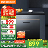 苏泊尔（SUPOR）嵌入式消毒柜家用消毒碗柜碗筷茶杯消毒高温杀菌紫外线消毒大容量90L消毒橱柜ZTD90S-303S 二星级 90L