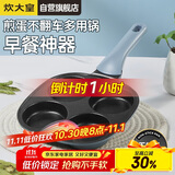 炊大皇煎锅不粘锅早餐盘四孔煎蛋平底锅18cm电磁炉通用谷里GL18BF