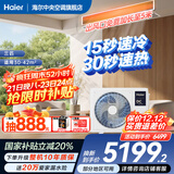 海尔【下单立减20%】净省电Plus大3匹风管机一拖一3p中央空调新一级能效云璟Pro升级款全直流变频客厅 3匹 一级能效 云舒