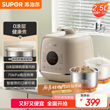苏泊尔（SUPOR）0涂层精钢球釜电压力锅2.5L 开盖火锅家用智能SY-25FC2502Q电饭煲高压锅1-3人