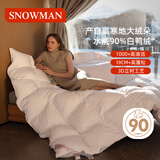斯诺曼【暖芯】抑菌90%白鸭绒被子羽绒被芯双人厚冬被2.0*2.3m填充1kg白