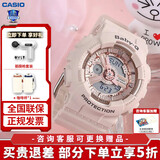卡西欧（CASIO） 女表G-SHOCK GIRLS防震运动樱花粉石英表日韩表女士腕表送女友 BA-110XCP-4A裸粉玫瑰金