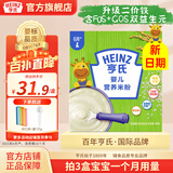 亨氏宝宝辅食婴儿高铁营养米粉强化铁米糊益生元(6个月至36个月） 原味米粉 400g*1盒