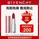 纪梵希（Givenchy）【限时立减】高定粉丝绒口红N37 3.4g 持妆显色 生日礼物 无礼盒