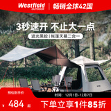 westfieldoutdoor天幕帐篷户外露营防雨过夜防晒我飞二合一帐篷速开折叠便携式 天幕帐篷+防潮垫（6-8人）