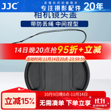 JJC 镜头盖 带防丢绳 保护镜头 适用于佳能尼康索尼富士松下奥林巴斯腾龙永诺适马老蛙微单反相机配件 86mm口径