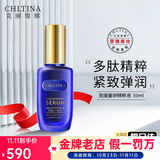 克丽缇娜洁容霜胚芽伊油三合一霜洗面奶水四大金刚11乳液眼霜美容院护肤品 克丽缇娜 童妍精粹液50ml