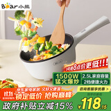 小熊（Bear）电炒锅 家用多功能炒菜锅电煮锅电火锅2.5L小电锅电热锅煎炒炖煮不粘宿舍锅 泡面锅B24C2