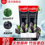 高露洁（Colgate）劲白小苏打牙膏 本草洁银 美白亮白牙齿牙黄牙渍含氟成人 竹炭美白 100g*2支