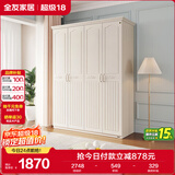 全友家居 衣柜北欧风小户型卧室家具储物收纳衣橱四门对开门挂衣柜子