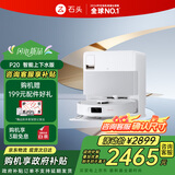 石头（roborock）扫地机器人扫拖一体 P20 自动上下水版 自动集尘洗拖布烘干补水擦地拖地洗地机吸尘器 A1690RR