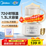 美的（Midea）恒温水壶 恒温壶婴儿冲奶 烧水壶泡奶电热水壶调奶器养生壶1.3L