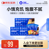 万益蓝WonderLab 双层脆心谷物棒蛋白 早餐代餐饱腹零食 混合款9支