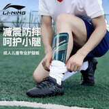 李宁（LI-NING）护腿板儿童足球护板护小腿男士成人护具专业足球训练装备L
