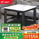 焱魔方电暖桌正方形取暖桌电炉家用电烤桌电暖炉多功能电炉桌烤火桌子节能电烤炉取暖电热桌烤火炉取暖器 S10无炉80 语音升降2.0+上下发热+脚踏