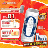 青岛啤酒（TsingTao）无醇白啤（0.0）原麦汁浓度5°P 500ml*12听