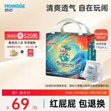 好之（Howdge）【品牌直供 安心品质】小龙王拉拉裤乳木果精华学步裤XXXL码26片