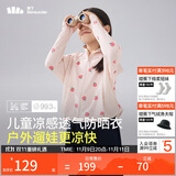 蕉下（beneunder）儿童防晒衣防晒服外套男女童凉感透气速干防晒AL11124桃桃精灵150