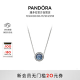 潘多拉（PANDORA）海洋之心项链套装深蓝色闪耀时尚风简约轻奢生日礼物送女友