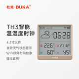 杜克温湿度计室内时钟wifi智联家用数显电子可贴可立TH3 香槟金