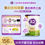 a2婴幼儿配方奶粉呵护娇嫩肚肚 3段 适用1-3岁 800g 1罐 效期27年4月