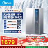 美的（Midea）【16LN1S】16升燃气热水器天然气【超一级能效 瀑布浴】节能恒温 大水量增流113% 国补20%