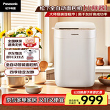 松下（Panasonic）【国家补贴】小型迷你家用全自动智能烤面包机和面机一体 发酵揉面多功能烘焙  小胖酱 SD-PD051