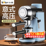 小熊（Bear） 意式咖啡机半自动办公室家用高压萃取蒸汽打奶泡机一体机高压半自动咖啡机送礼七夕情人节礼物 KFJ-A02N1【性价比】萃取奶泡合一240ml