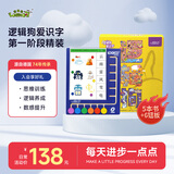 逻辑狗2-3-4-6岁男女孩儿童识字卡片早教机玩具思维逻辑技巧生日礼物