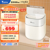 小天鹅（LittleSwan）内衣洗衣机全自动 懒人洗衣机 婴儿小型迷你 0.5KG 蒸汽除菌 真丝专洗 【极地舱Mini】 TNB5-78E