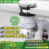 四季沐歌（MICOE）洗手盆面盆下水管套装弹跳下水器漏水塞洗脸池台盆墙侧排防臭神器