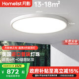 月影林之光超亮4代护眼儿童卧室灯吸顶灯led超薄护眼灯中山灯具包安装