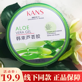 韩束芦荟胶修护凝胶补水保湿身体乳墨菊凝胶免洗睡眠啫喱凝露男女学生 盒装芦荟胶180ml