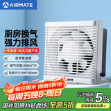 艾美特（Airmate ）XF2560H 换气扇窗式排气扇10寸厨房抽风机排风扇卫生间墙用抽风机