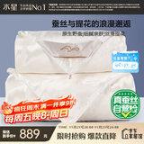 水星家纺蚕丝被100%蚕丝冬被子冬季子母被二合一被芯约5.5斤150×210cm