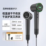 欧嘉优品【双11大促】Aolga家用高速吹风机速干负离子电吹风大功率恒温护发静音大风力风筒酒店同款DF21 灰色标配版 礼盒包装配风嘴带酷炫logo