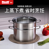 Momscook 不锈钢蒸锅28cm多层蒸格蒸屉304双层复底加厚汤蒸锅两用底高14cm 26×14cm单层蒸锅 1层 26cm