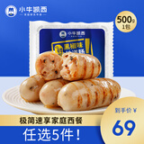 小牛凯西多种组合尝鲜套餐 蛋挞皮蛋挞液 牛排 披萨鸡米花鸡块 脆皮肉嘟嘟烤肠500g（黑椒味）