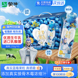 蒙牛真果粒花果奶昔230g*10瓶蓝莓味儿童营养早餐饮品敖丙联名礼盒装