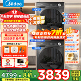 美的（Midea）洗烘套装全自动滚筒洗衣机+热泵烘干机组合 10/12公斤双变频 祛除宠物毛发 除菌螨 1.1高洗净比 【12公斤V36+36T】双变频+1.1洗净比