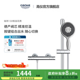 高仪（GROHE）原装进口恒温淋浴花洒套装 4按键130MM空气手持花洒组合-30天预售 【恒温款】无下出水