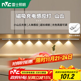 雷士（NVC）波纹猫眼感应橱柜磁吸玄关投影灯充电氛围小夜灯鞋衣电视柜-银色D