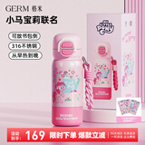 格米（germ）小马宝莉儿童保温杯316大容量杯子女水壶高颜值水杯学生吸管杯 碧琪【85%用户选择】500ml