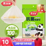 美丽雅一次性保鲜膜套100只 食品级抗菌防尘罩保险套膜 厨房剩菜食物罩