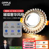 欧普（OPPLE）LED水晶筒灯嵌入式孔灯吊顶灯客厅过道玄关走廊 4.5瓦开孔7-8.5cm