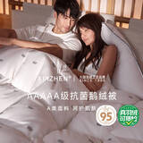 霞珍5A级羽绒被95%白鹅绒被芯 80支全棉抗菌鹅绒被子 轻音保暖 5A级标准冬被-升级新国标 200cm*230cm